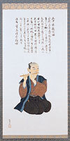 Ihara Yanosuke